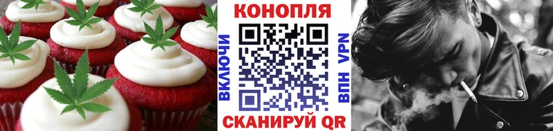 Печенье с ТГК конопля  Нижняя Салда 