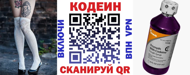 Кодеиновый сироп Lean напиток Lean (лин)  Нижняя Салда 