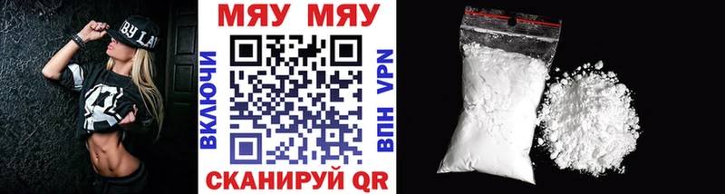 МЯУ-МЯУ mephedrone  Нижняя Салда 